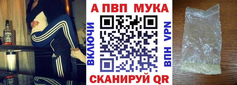 Alpha PVP Соль Ноябрьск