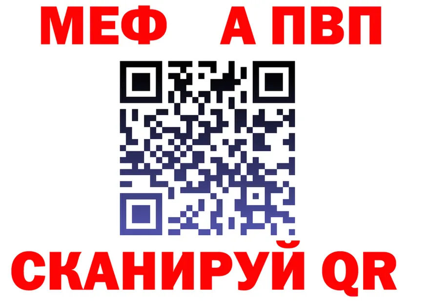 Альфа ПВП мука зеркало маркетплейс OMG Ноябрьск