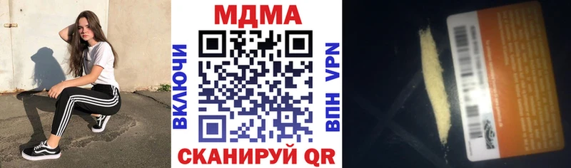 закладка  Ноябрьск  MDMA crystal 
