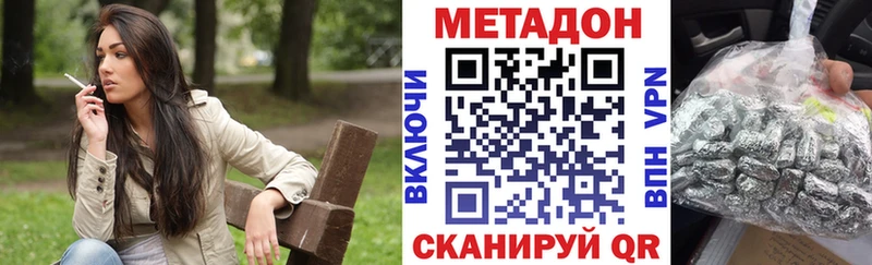 Метадон белоснежный  Ноябрьск 