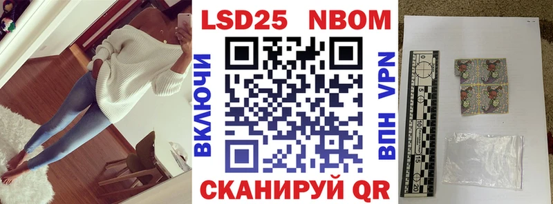 Марки NBOMe 1,8мг Ноябрьск